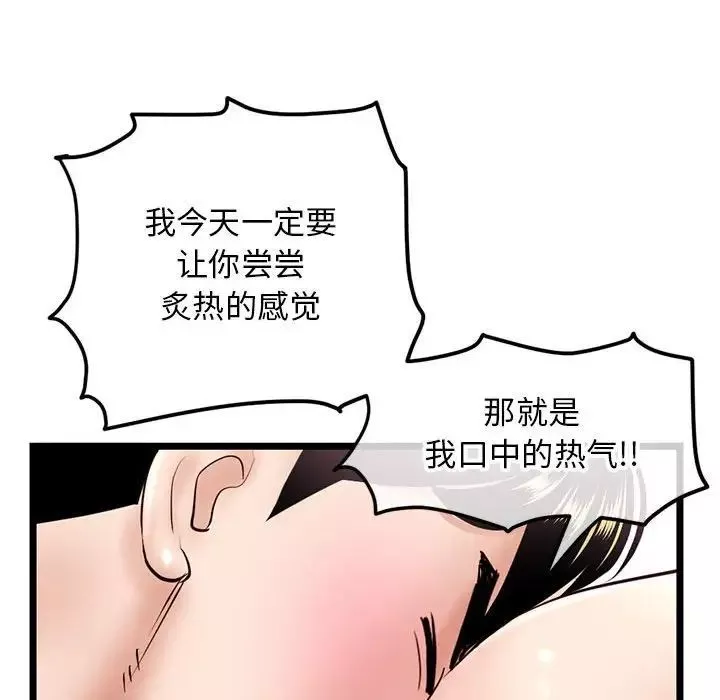 深夜網吧第40話