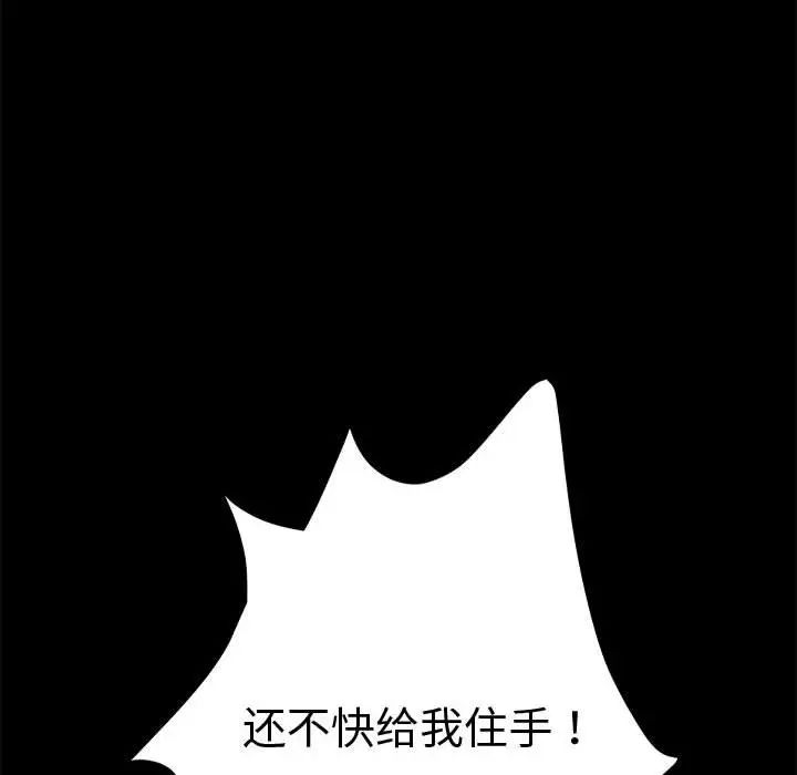 赘婿要通吃第23话