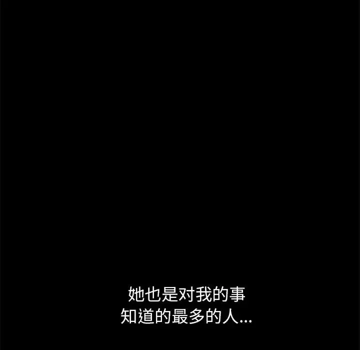 15分钟-第26话 - 图片 188