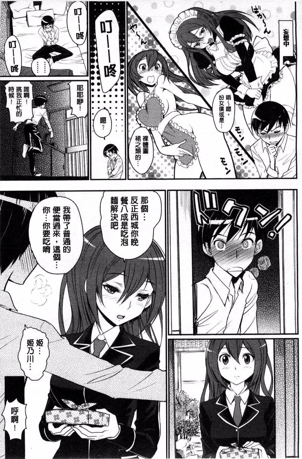 [美矢火]纯情少女エトセトラ[美矢火]纯情少女エトセトラ