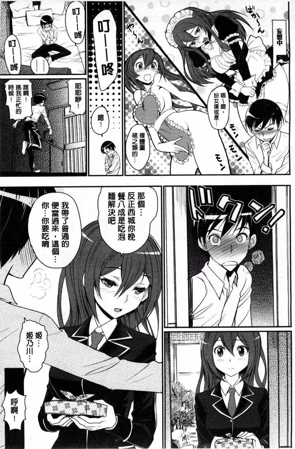 [美矢火]纯情少女エトセトラ-[美矢火]纯情少女エトセトラ - 图片 16