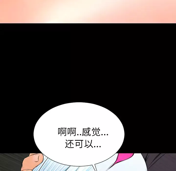 S商店的她第47话
