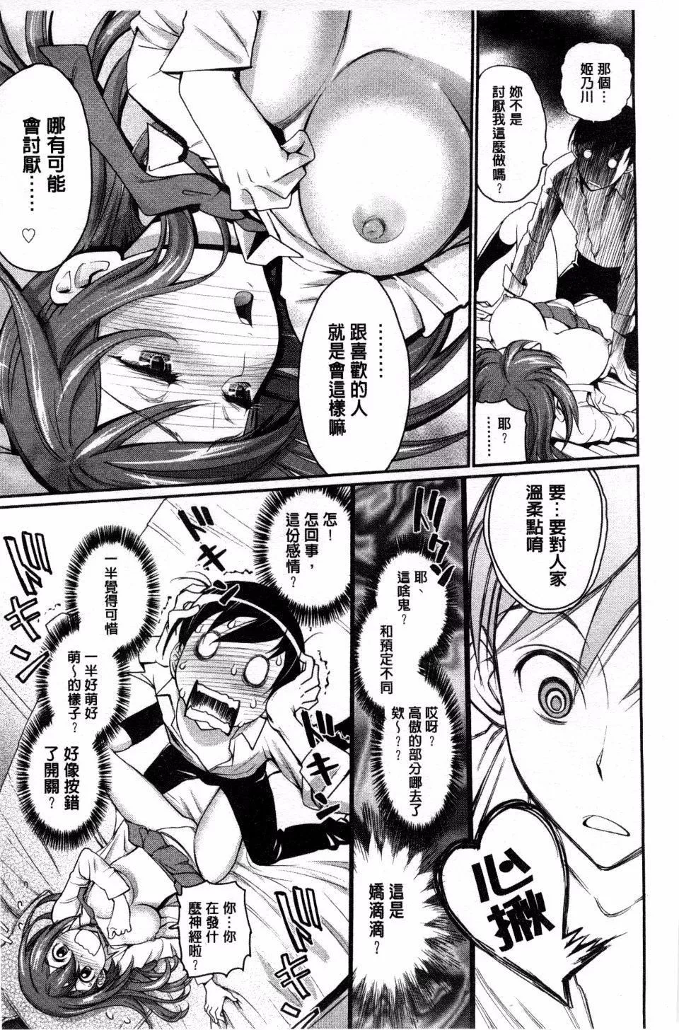 [美矢火]纯情少女エトセトラ-[美矢火]纯情少女エトセトラ - 图片 20