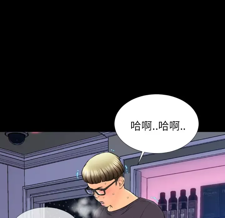 S商店的她-第47话 - 图片 88