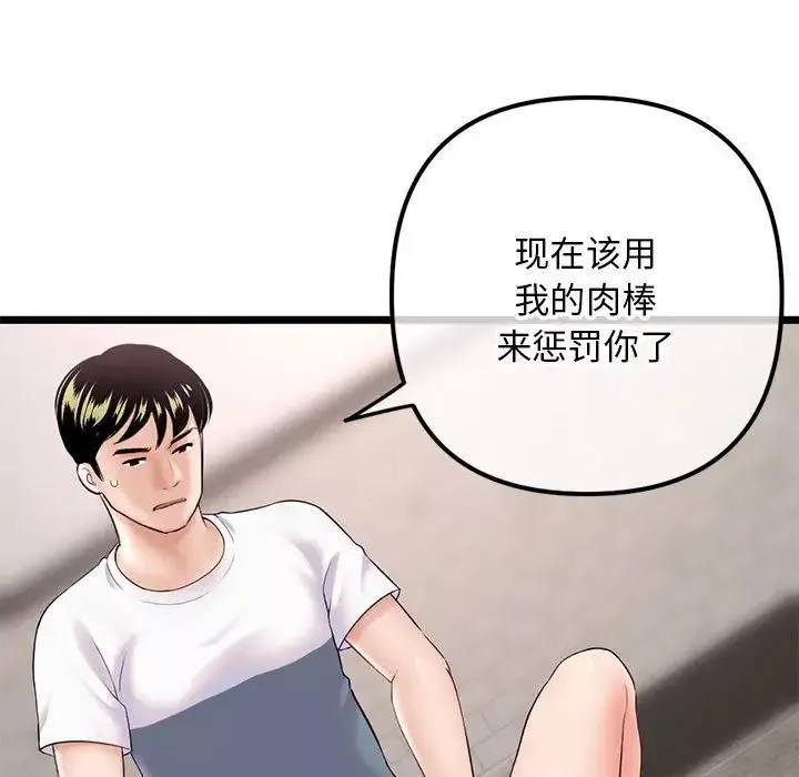 深夜网吧-第40话 - 图片 98