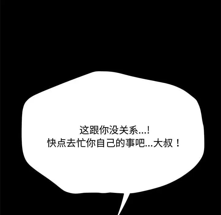 赘婿要通吃第23话