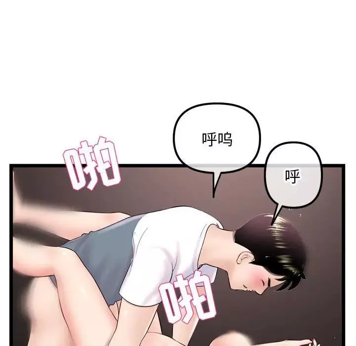 深夜网吧-第40话 - 图片 104