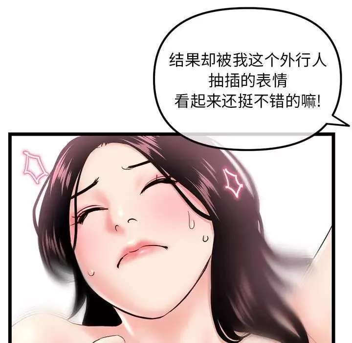 深夜網吧第40話