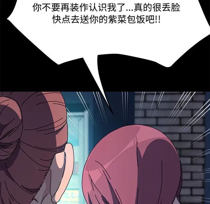 赘婿要通吃第23话