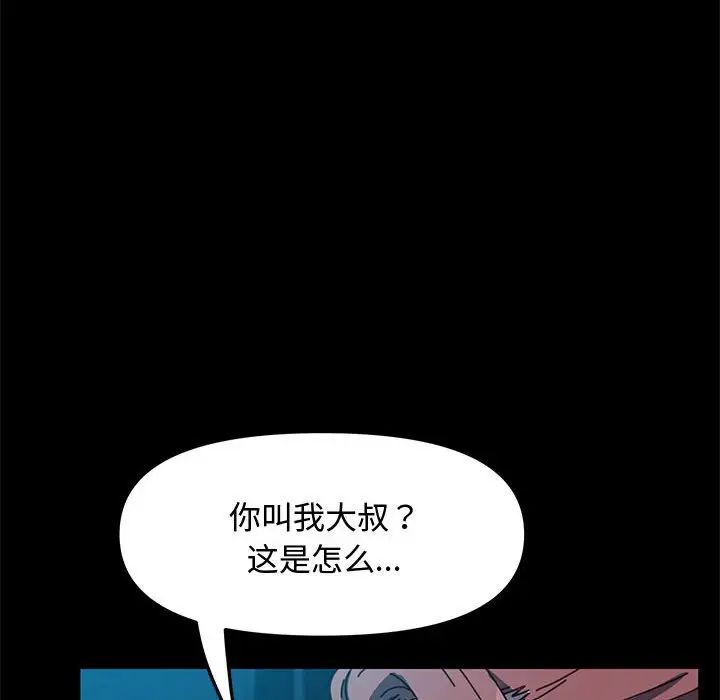 赘婿要通吃第23话