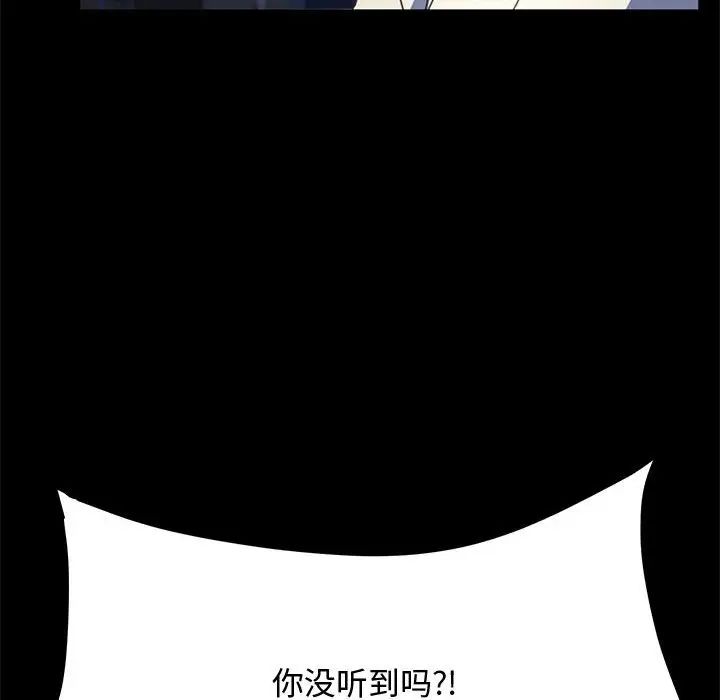 赘婿要通吃第23话