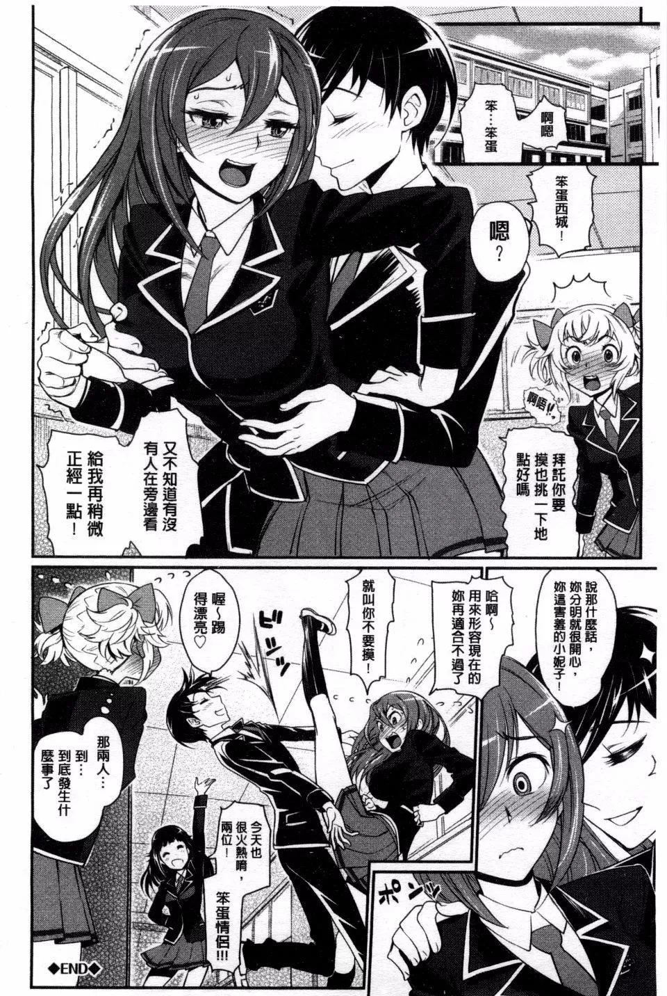 [美矢火]纯情少女エトセトラ-[美矢火]纯情少女エトセトラ - 图片 29