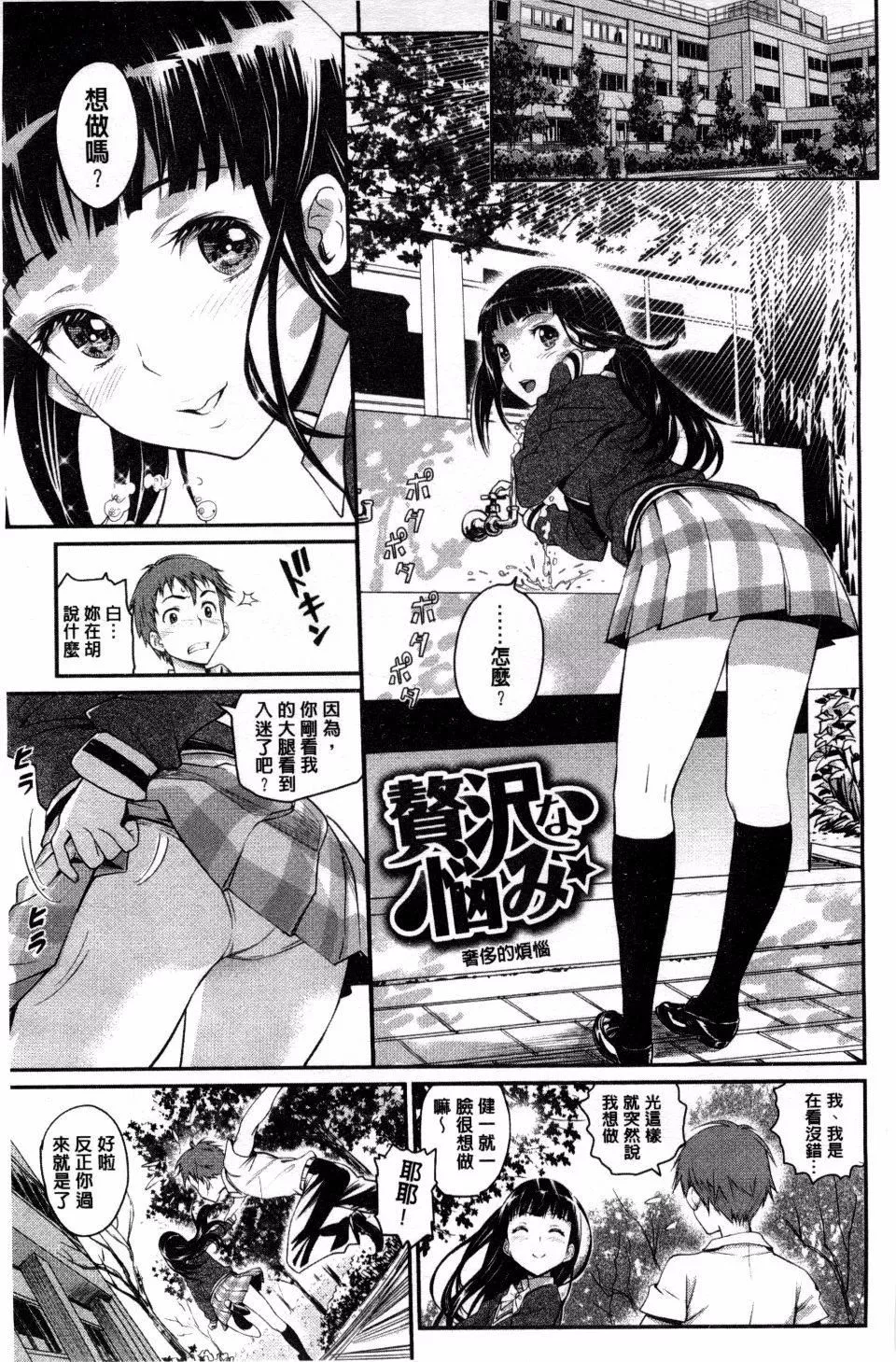 [美矢火]纯情少女エトセトラ-[美矢火]纯情少女エトセトラ - 图片 30