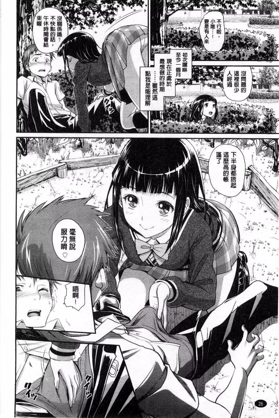 [美矢火]纯情少女エトセトラ-[美矢火]纯情少女エトセトラ - 图片 31
