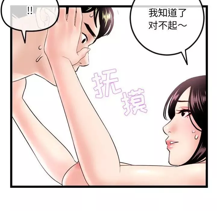 深夜網吧第40話