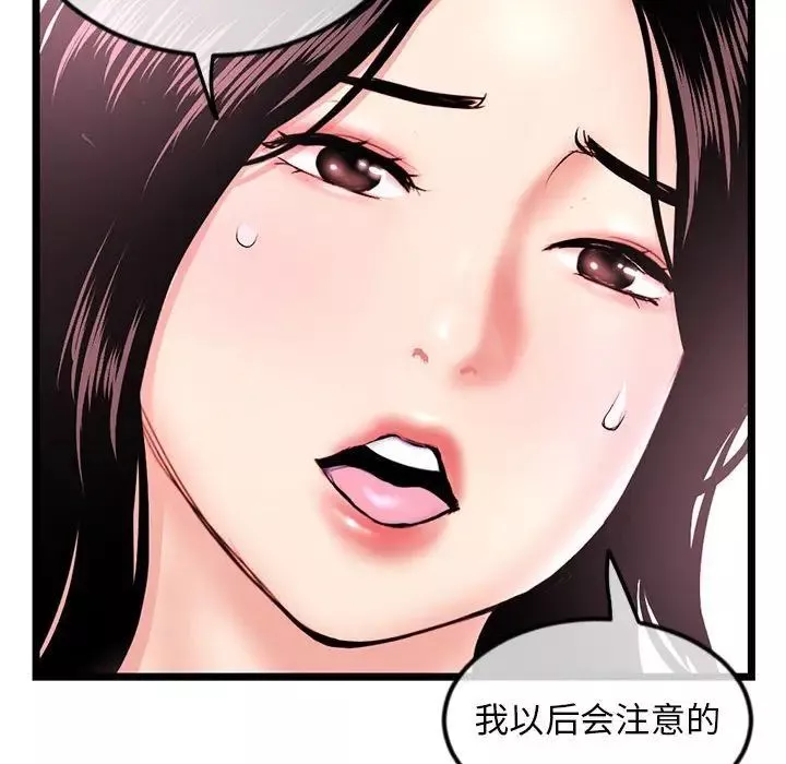 深夜网吧-第40话 - 图片 118