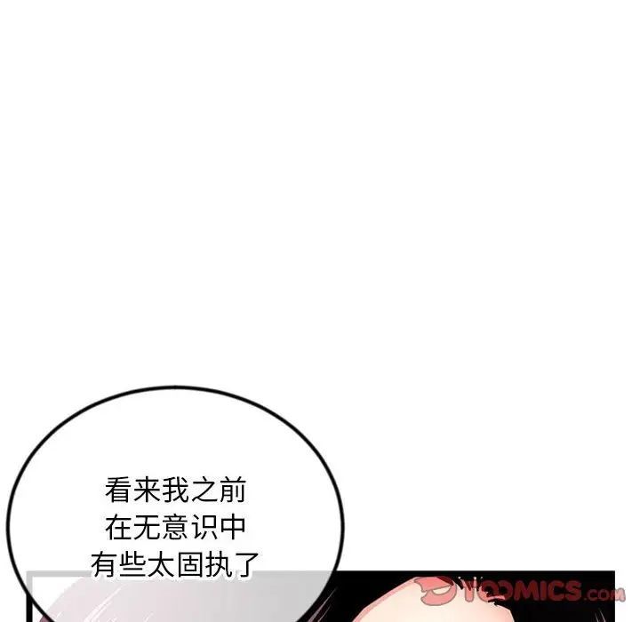 深夜網吧第40話