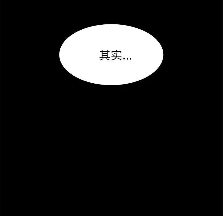 15分钟-第27话 - 图片 28