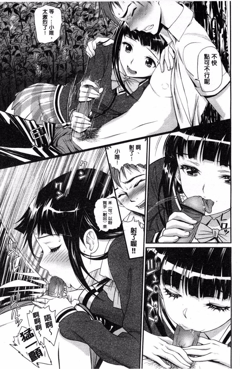 [美矢火]纯情少女エトセトラ[美矢火]纯情少女エトセトラ