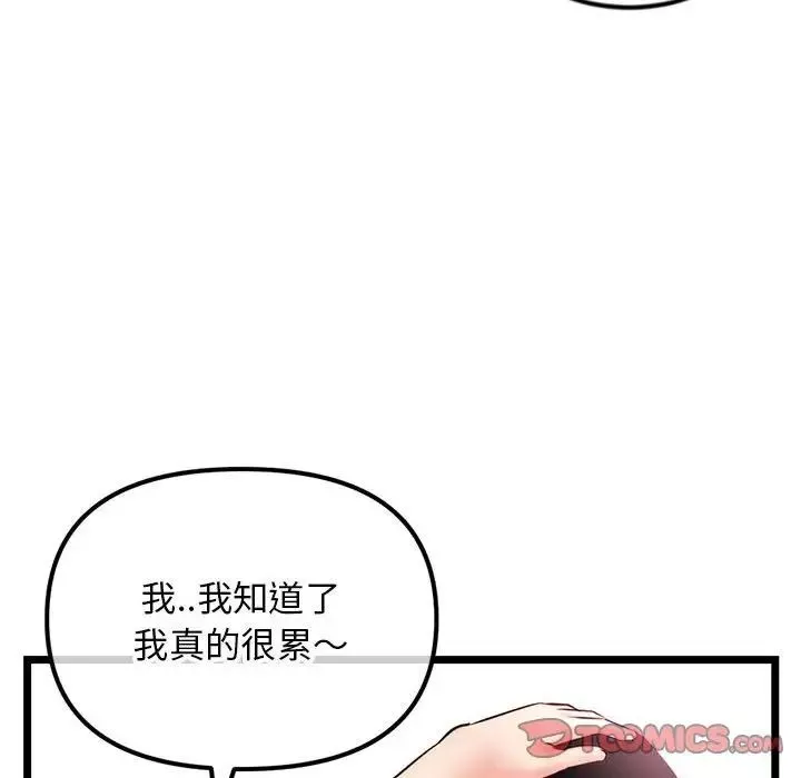 深夜网吧-第40话 - 图片 123