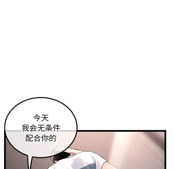 深夜網吧第40話