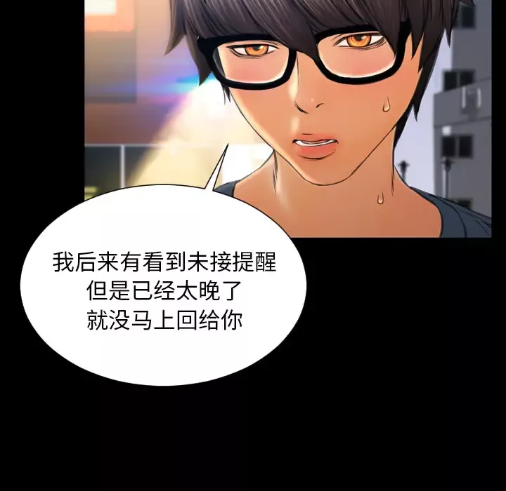S商店的她第47话