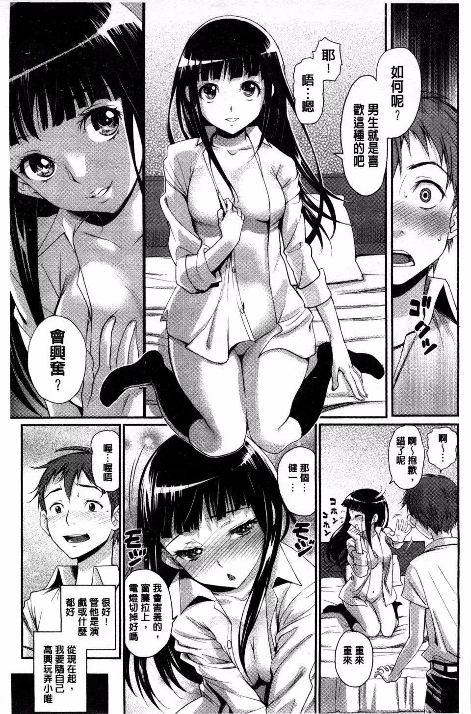 [美矢火]纯情少女エトセトラ-[美矢火]纯情少女エトセトラ - 图片 38