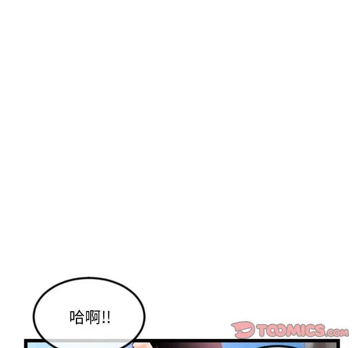 深夜網吧第40話