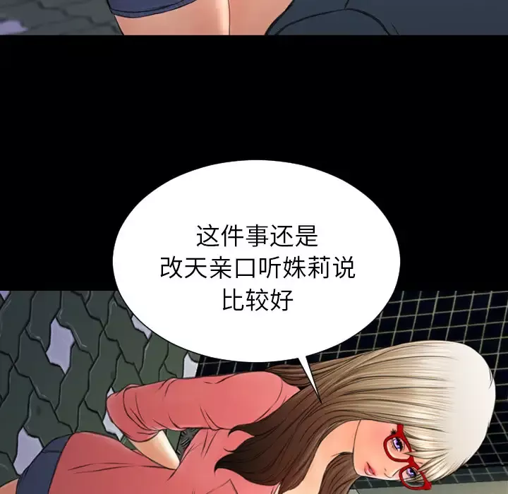 S商店的她第47话