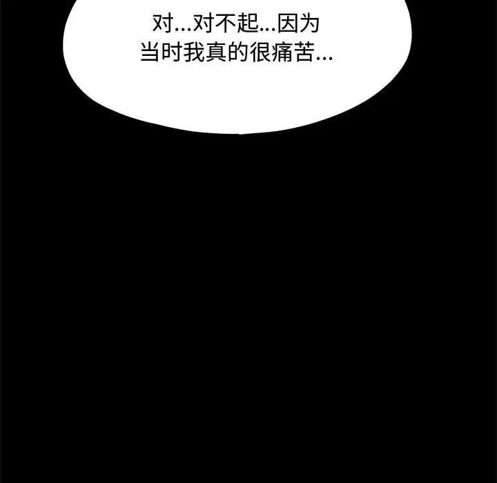 赘婿要通吃第23话