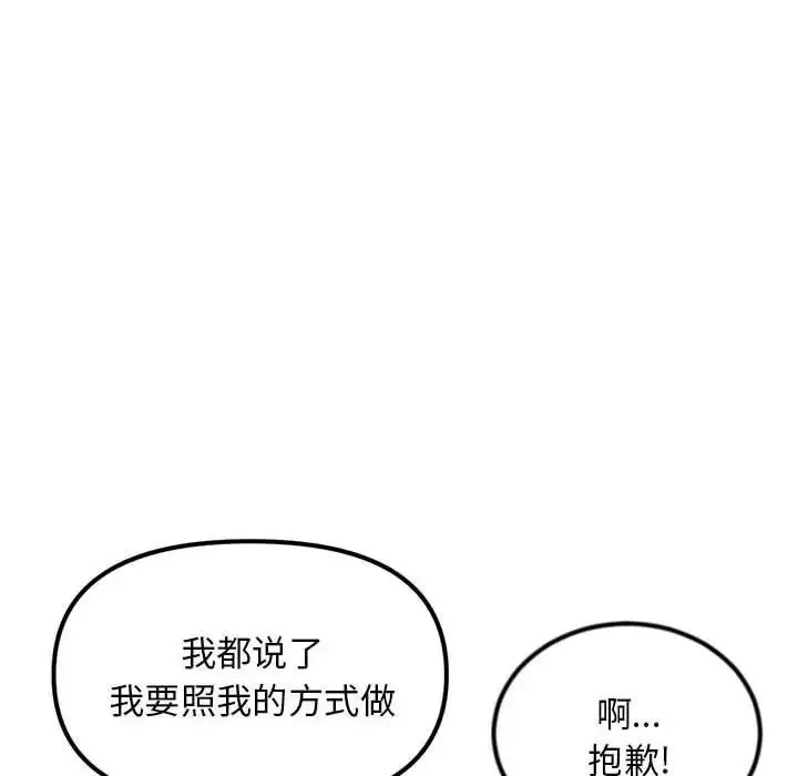深夜網吧第40話