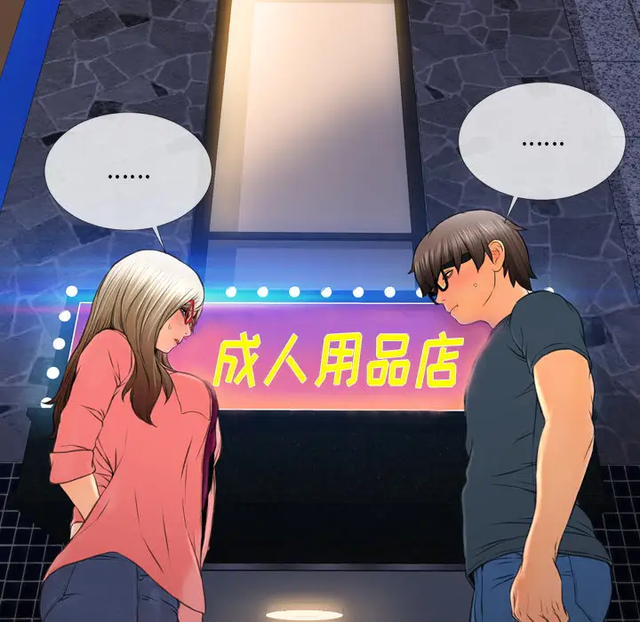 S商店的她第47话