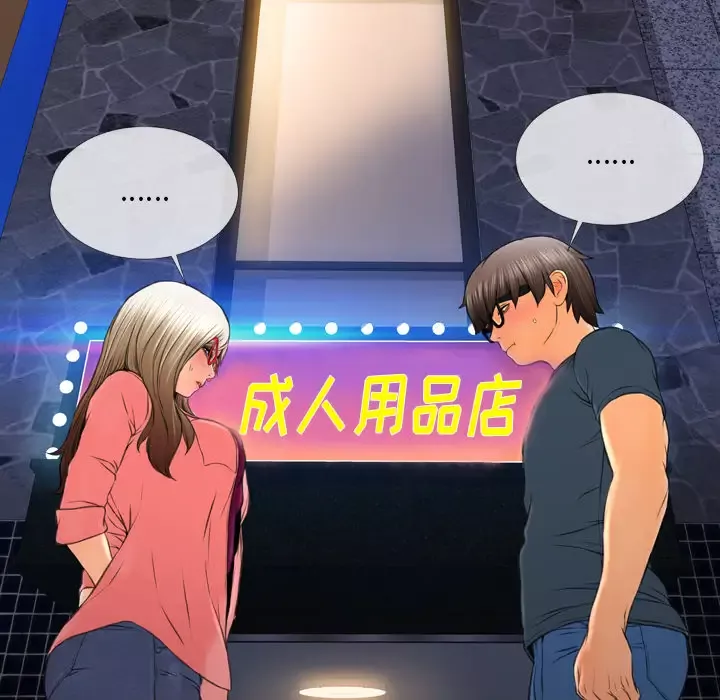 S商店的她第47话
