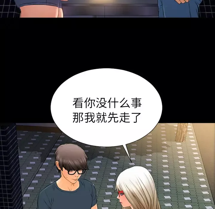 S商店的她第47话