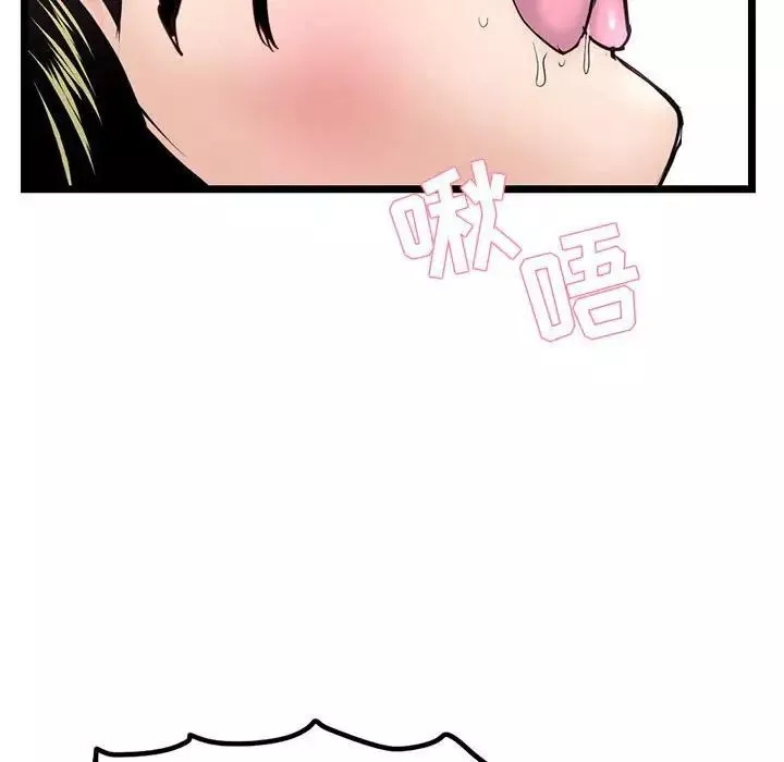 深夜網吧第40話