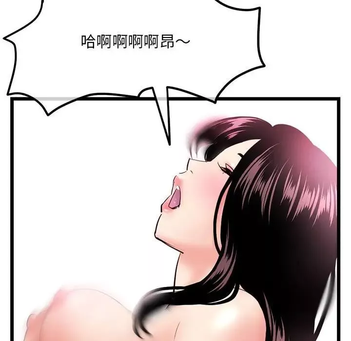深夜网吧-第40话 - 图片 146