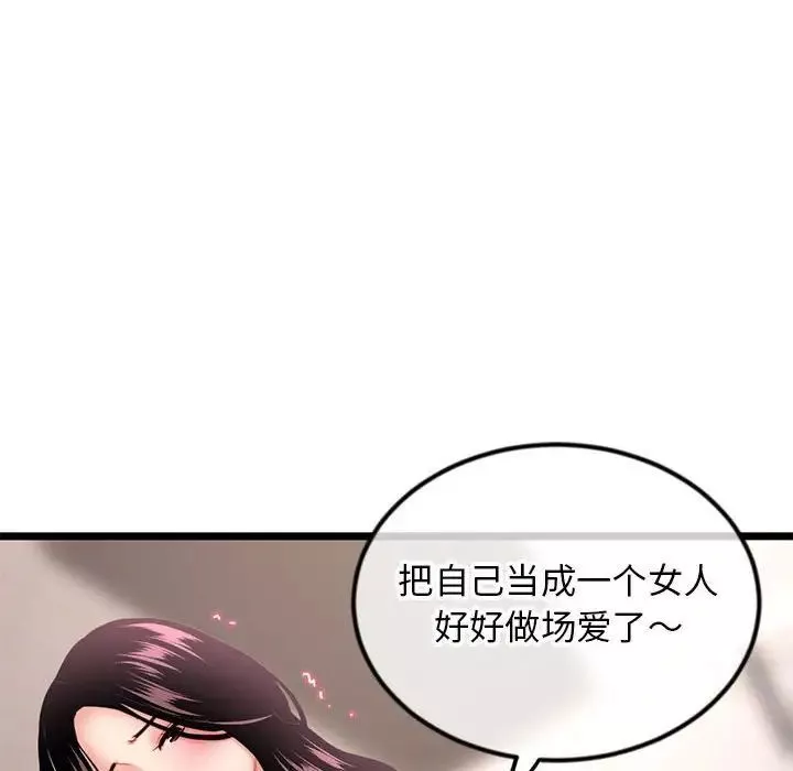 深夜网吧-第40话 - 图片 152