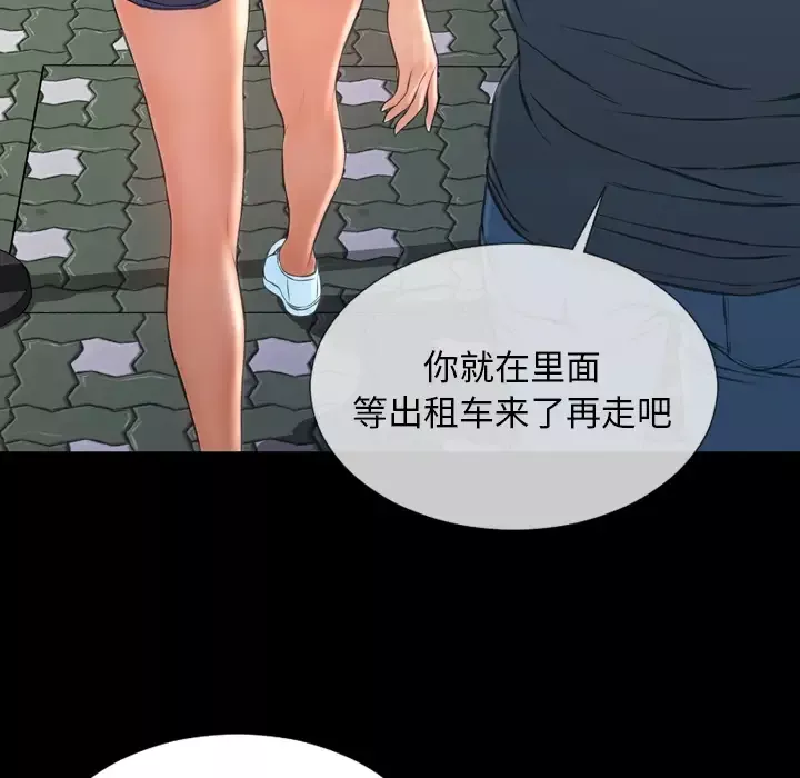 S商店的她-第47话 - 图片 122
