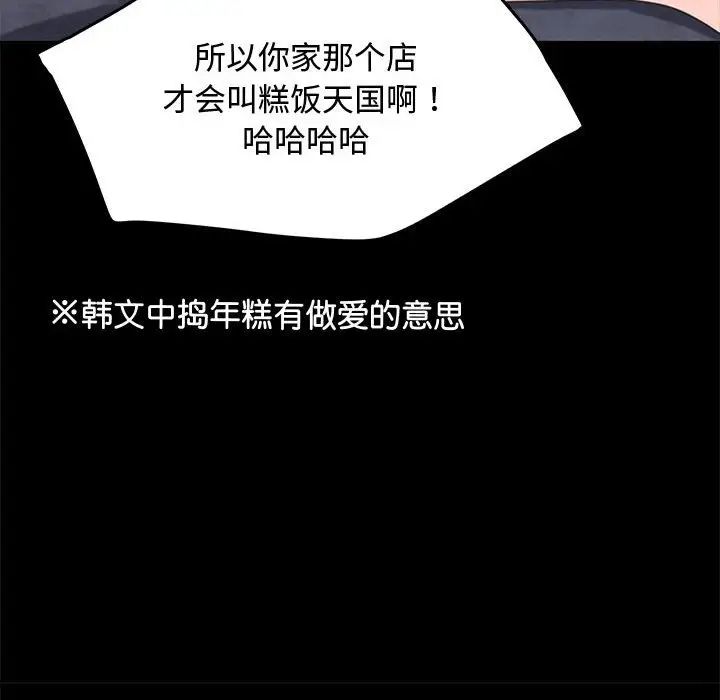 赘婿要通吃第23话