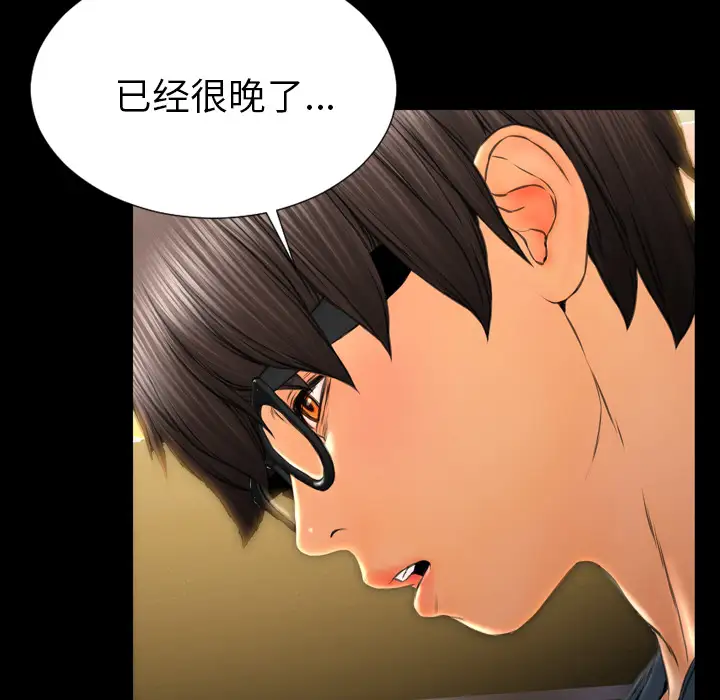 S商店的她第47话