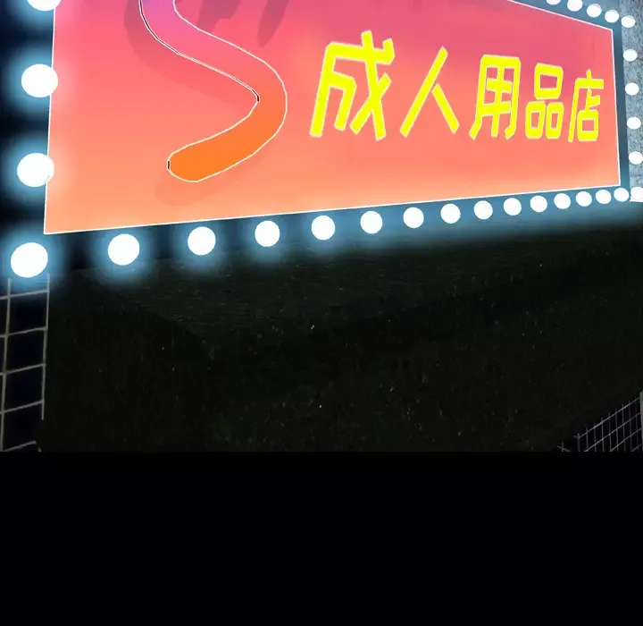 S商店的她第47话