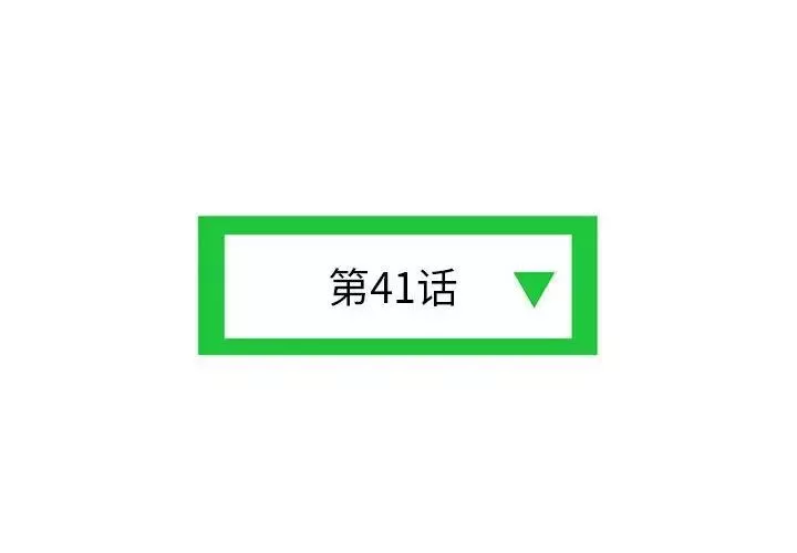 深夜網吧第41話