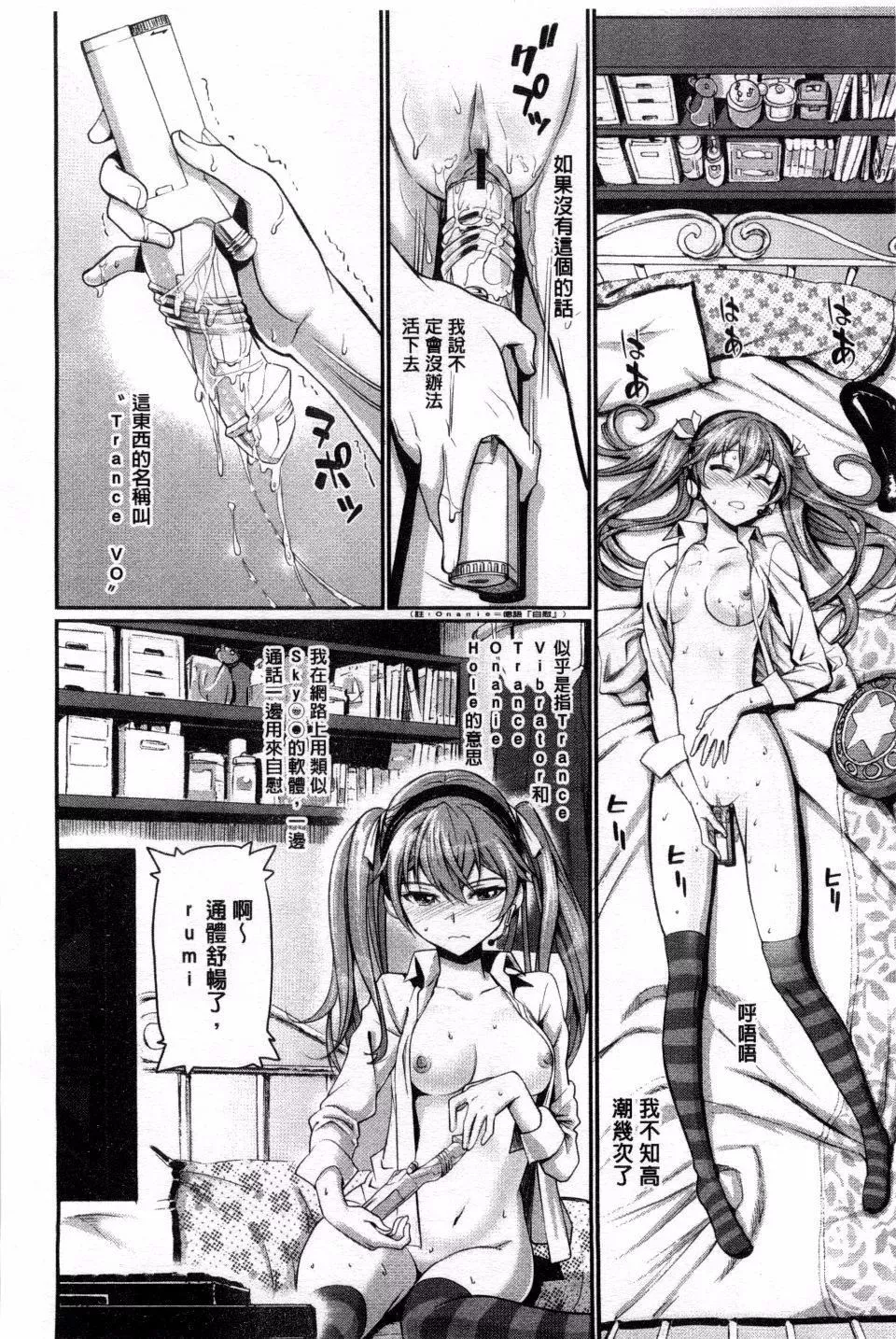 [美矢火]纯情少女エトセトラ-[美矢火]纯情少女エトセトラ - 图片 55