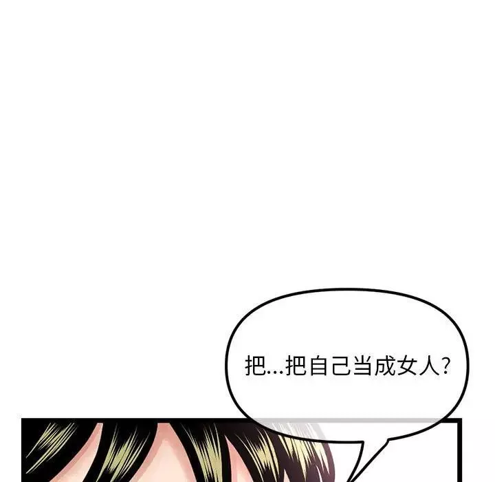 深夜网吧-第41话 - 图片 5