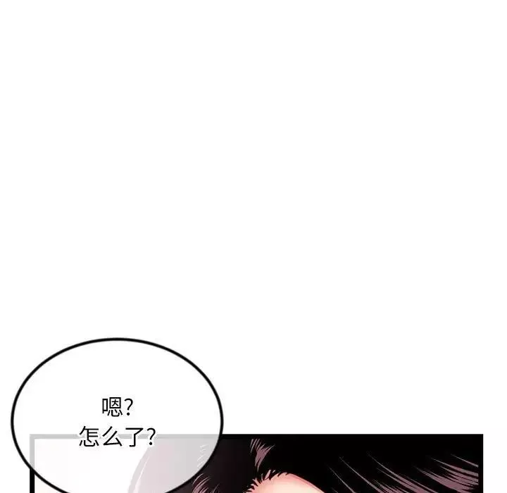 深夜网吧-第41话 - 图片 7
