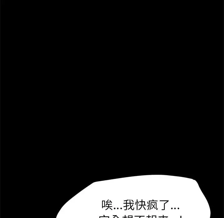 15分钟-第27话 - 图片 73
