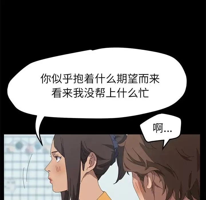 15分钟-第27话 - 图片 75