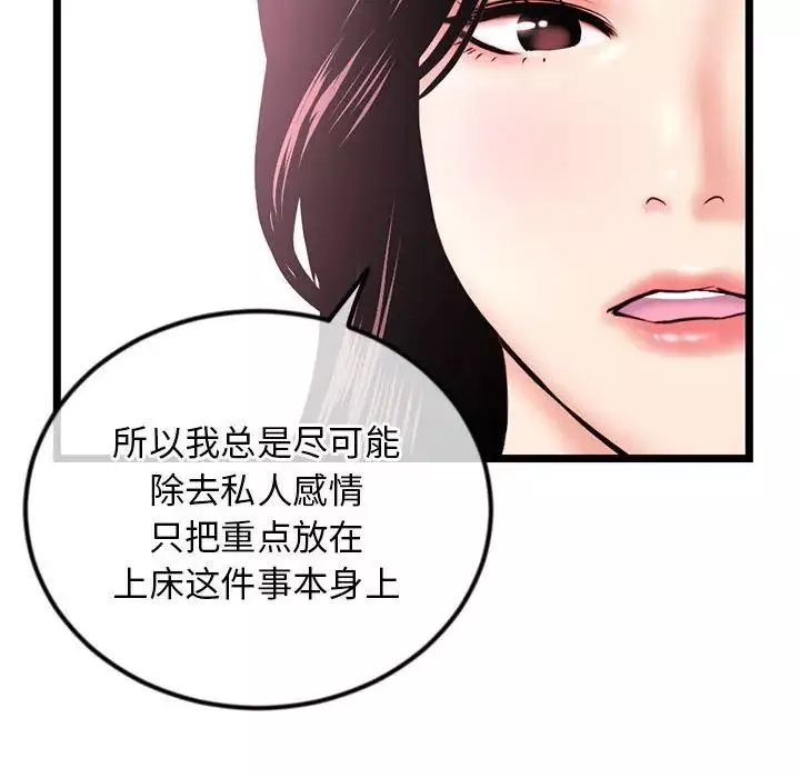 深夜网吧-第41话 - 图片 14