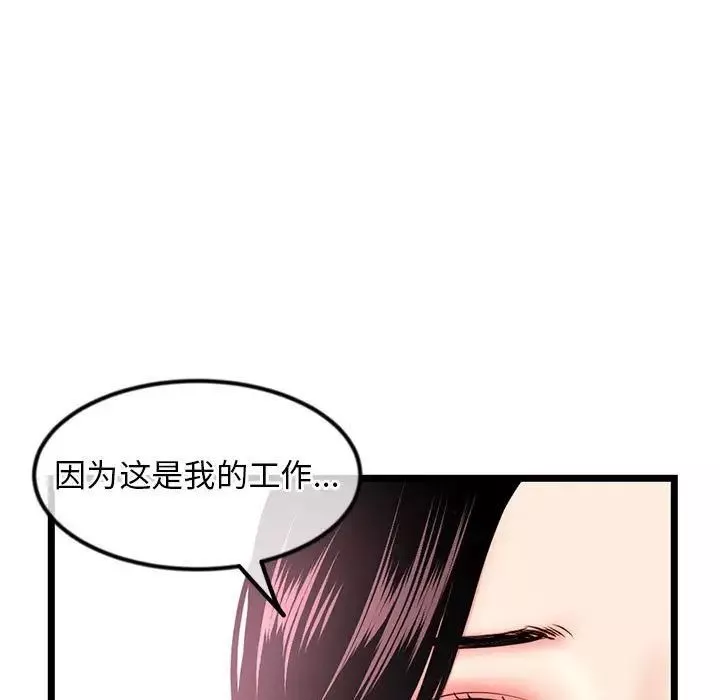 深夜网吧-第41话 - 图片 13