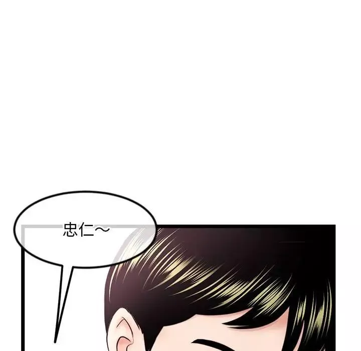 深夜网吧-第41话 - 图片 17